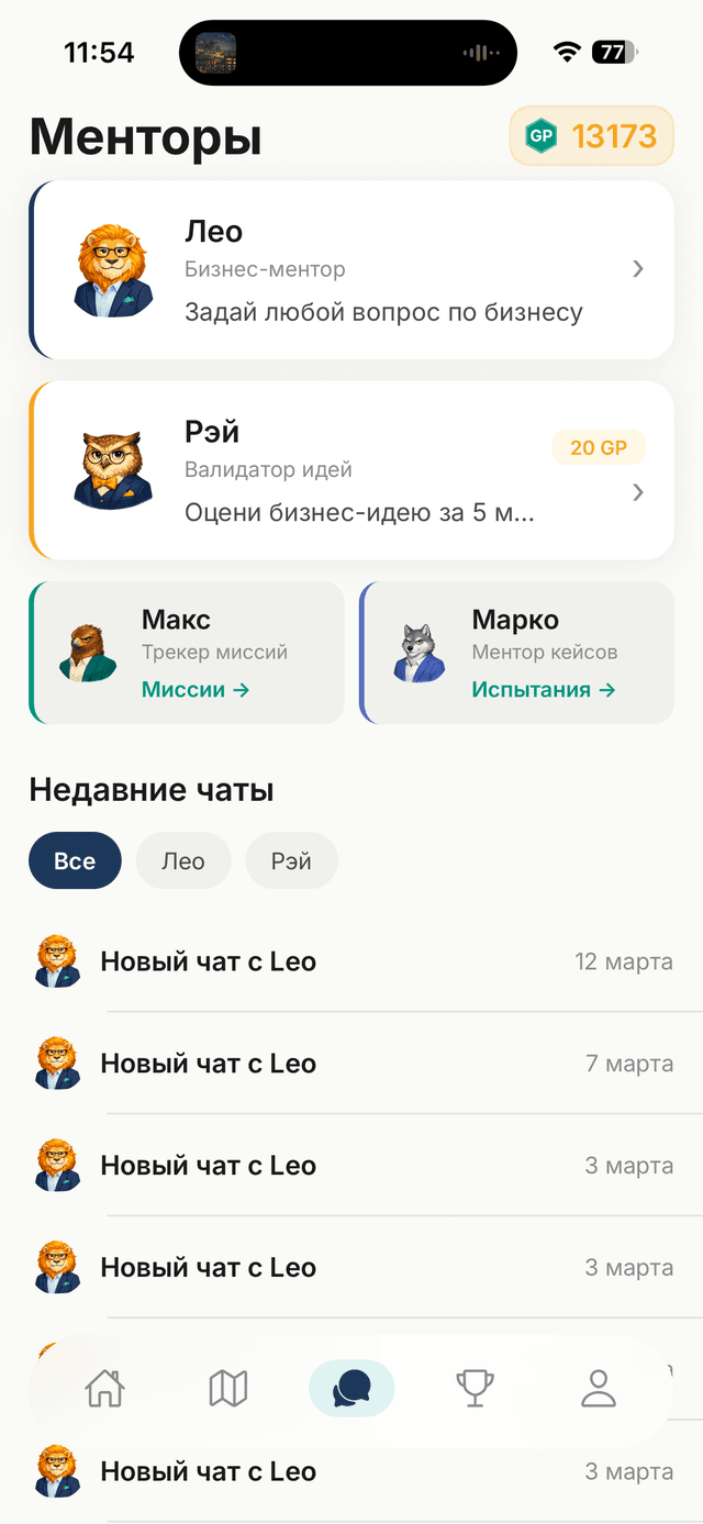 БизЛевел — AI-менторы