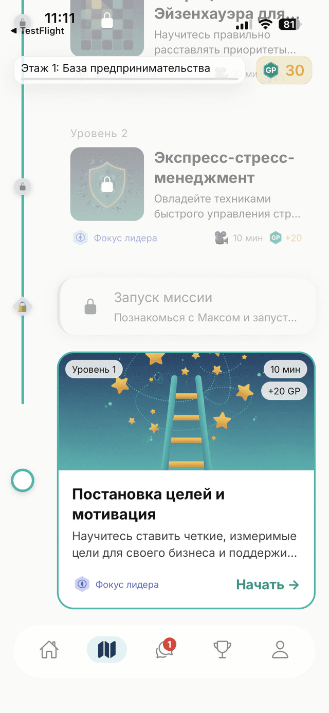 БизЛевел — башня уровней